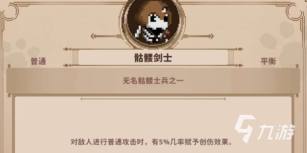 小骨英雄殺手進化介紹 小骨英雄殺手頭骨怎么進化