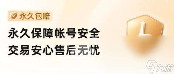 王者号出售交易平台有没有 王者号出售用哪个交易软件比较好