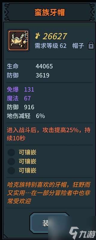 提灯与地下城游戏怎么玩 圣物技能装备攻略大全