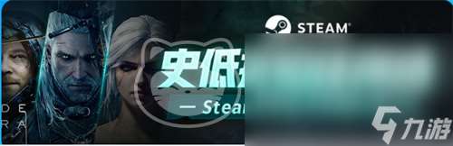 steam账号购买app怎么选 steam买号平台推荐