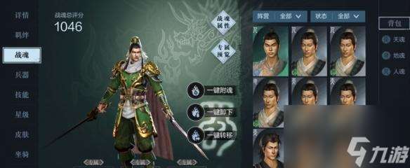 《真三国无双4全武将使用方法大揭秘》（掌握无双之力）