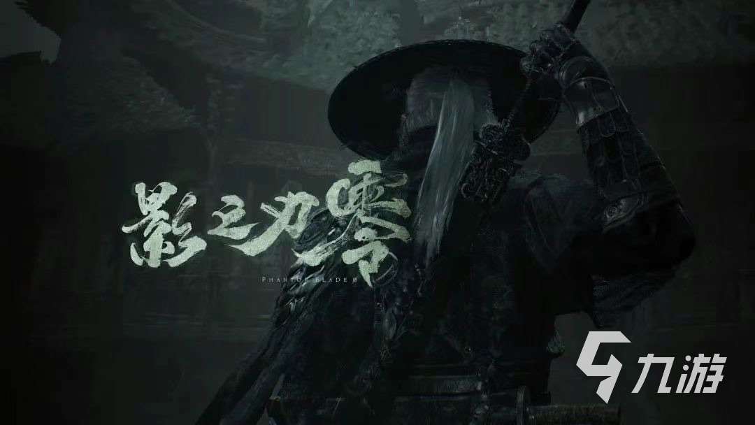 影之刃零什么時候發售 影之刃零發售時間一覽及玩法介紹