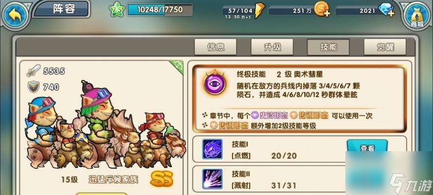 《召喚與合成冒險關卡攻略-探索后期玩法的終極指南》（開啟冒險旅程）