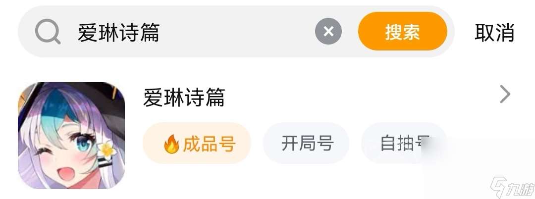 爱琳诗篇开局号在哪里买 购买艾琳诗篇开局号的平台分享