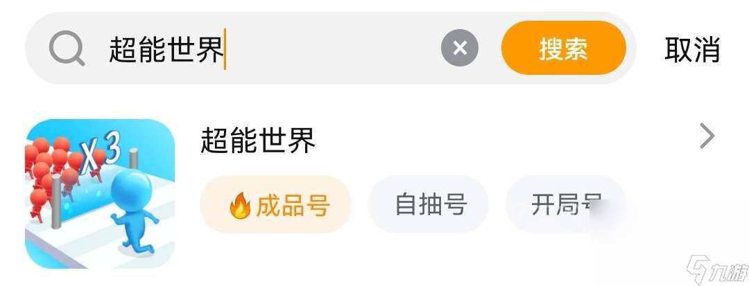 超能世界卖号怎么卖 靠谱的游戏账号出售平台推荐