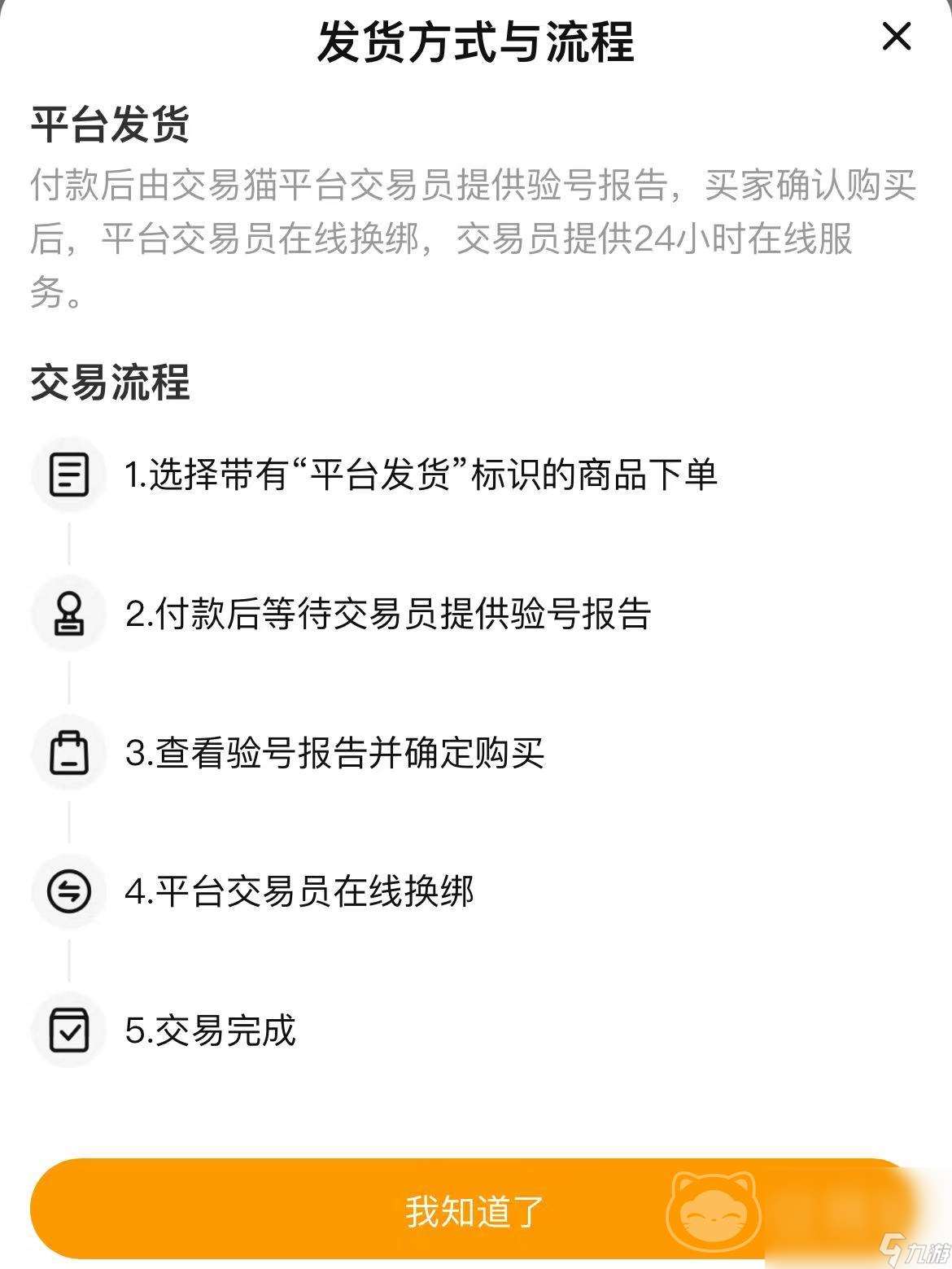 超能世界买号哪个平台好 超能世界买号平台分享