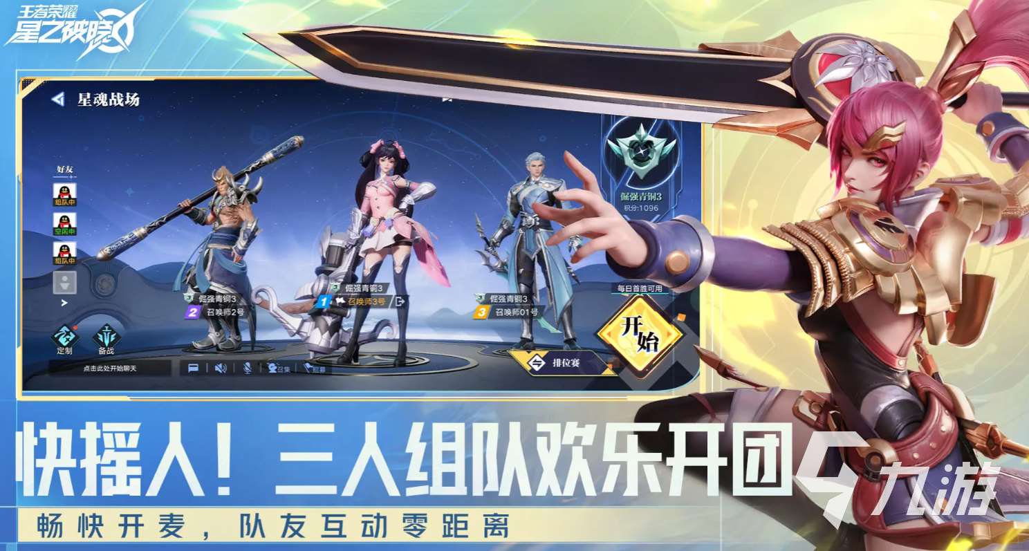 星之破晓怎么下载正式服 星之破晓下载最新版2024分享