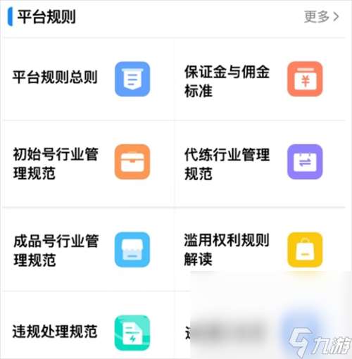 pubg账号交易app分享 pubg游戏号买卖平台推荐