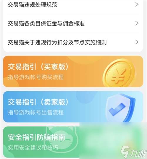 cf賬號交易平臺怎么選 穿越火線游戲號買賣平臺推薦