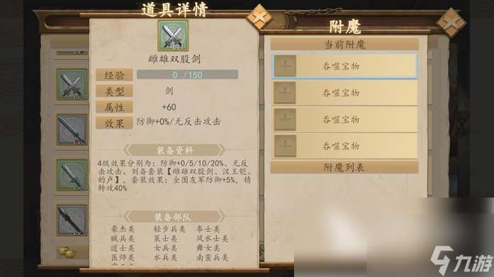 三国戏赵云传哪些武将值得培养 武将培养推荐