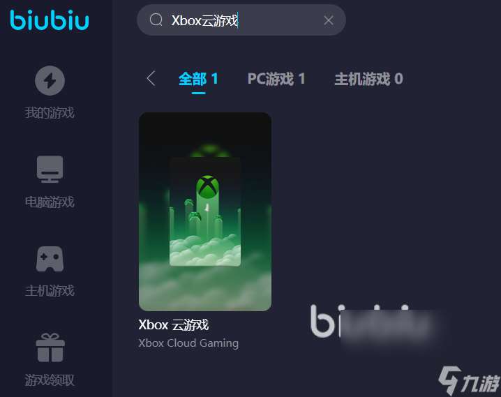 Xbox云游戏加速器推荐 适合Xbox云游戏用的加速器有什么