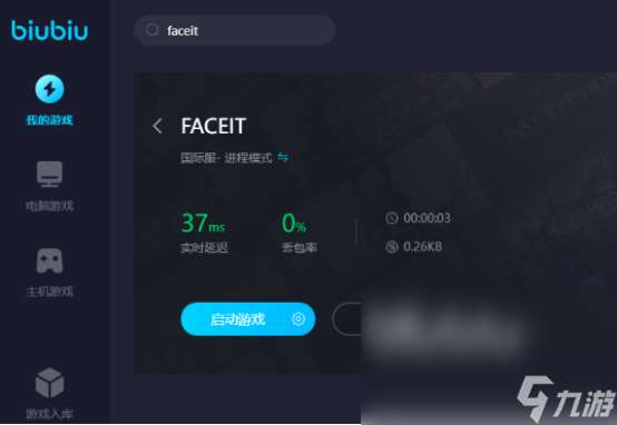 FACEIT加速器哪个好高性价比FACEIT加速器推荐