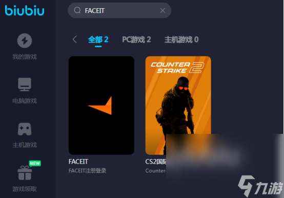 FACEIT加速器哪个好高性价比FACEIT加速器推荐