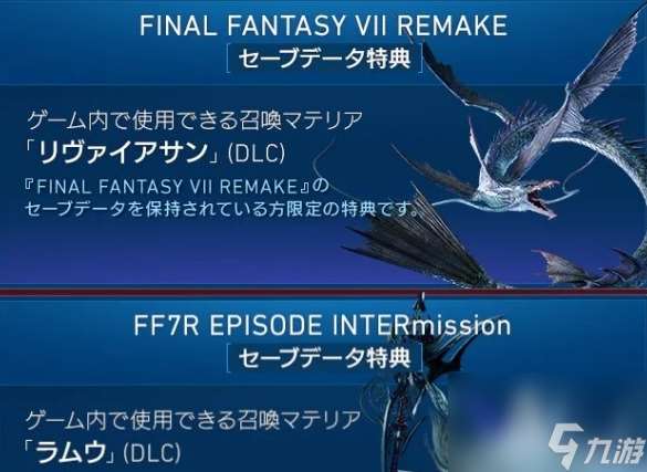 最终幻想7重生能继承第一部存档么 FF7RB继承存档介绍