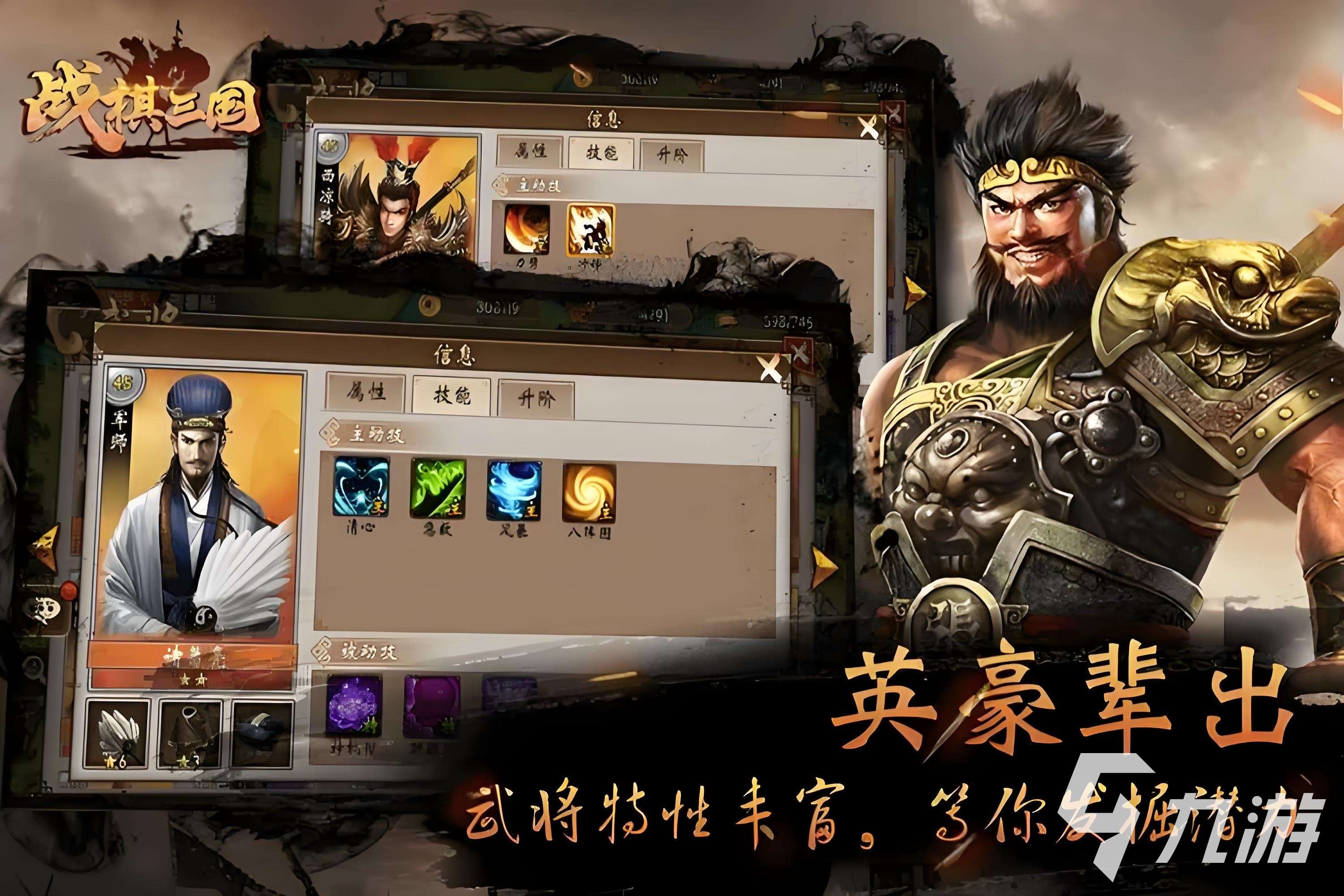 戰(zhàn)棋游戲有哪些 自由度高的戰(zhàn)棋策略游戲推薦2024