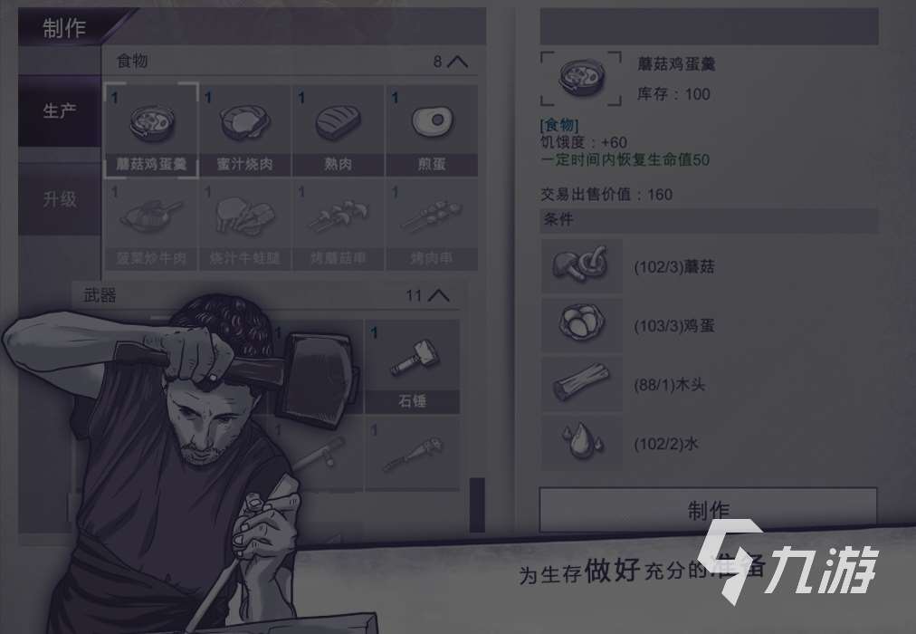 有趣的末日生存游戲合集 2024好玩的末日生存游戲推薦