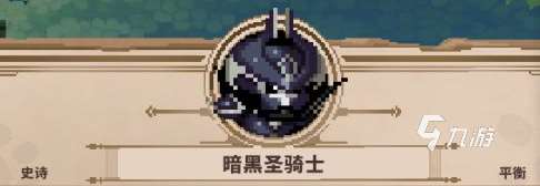 小骨英雄杀手图鉴大全 小骨英雄杀手头骨图鉴一览