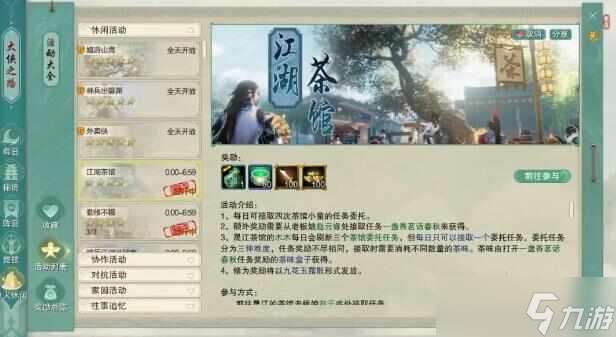 剑网3无界单机玩法攻略