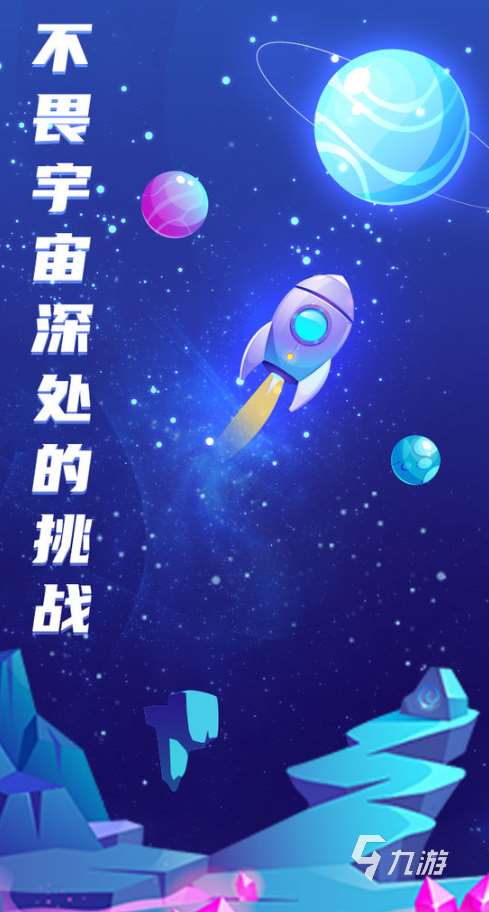 有趣的星球游戏大全2024 星球类的游戏哪些值得玩