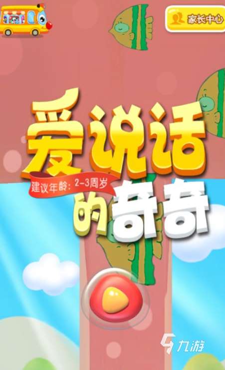 热门传声筒游戏下载分享2024 能够传声的游戏合集