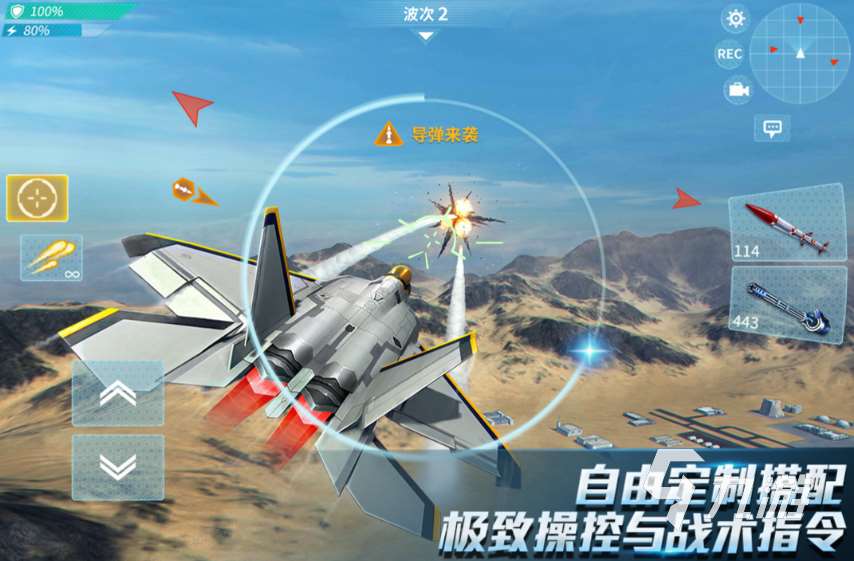 好玩的模拟空战手游有哪些 2024有趣的空战游戏大全