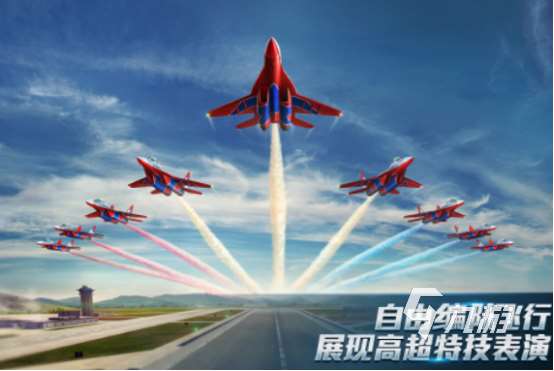 2024流行的空战手游哪个好 热门的空战手游下载分享