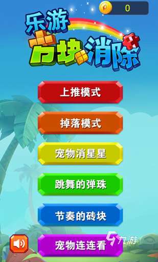 人气较高的宾果游戏怎么下载 2024耐玩的宾果手游大全