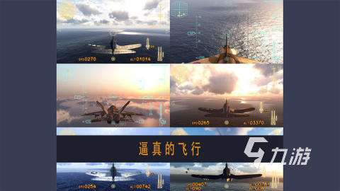 2024流行的空战手游哪个好 热门的空战手游下载分享