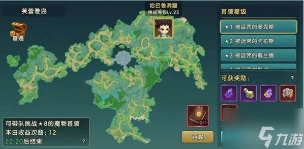 魔力寶貝復興一星首領怎么打 魔力寶貝復興一星首領高挑戰高收益攻略