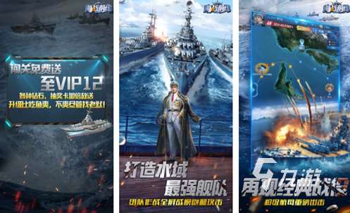 现代战舰手游下载推荐2024 有趣的战舰手游合集
