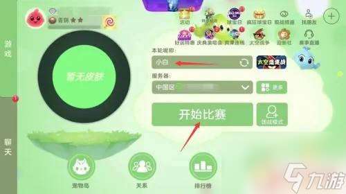 萌球球大作战怎么隐身登录 球球大作战怎么做到完美隐身