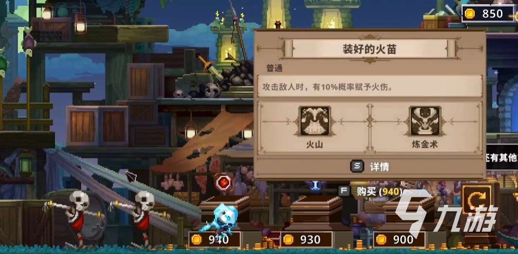 小骨英雄殺手黑市的更換刻印介紹 小骨英雄殺手黑市可以買什么