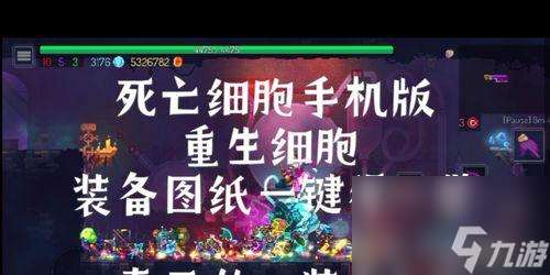 《以重生细胞最强武器，新手武器排行一览》（《揭秘游戏中新手必备的15把神级武器）