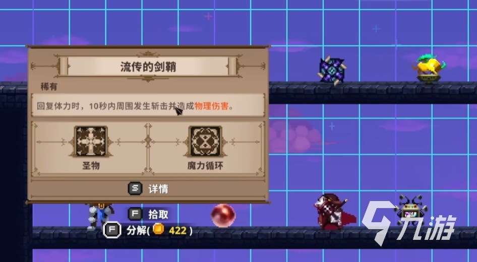小骨英雄殺手黑市的更換刻印介紹 小骨英雄殺手黑市可以買什么