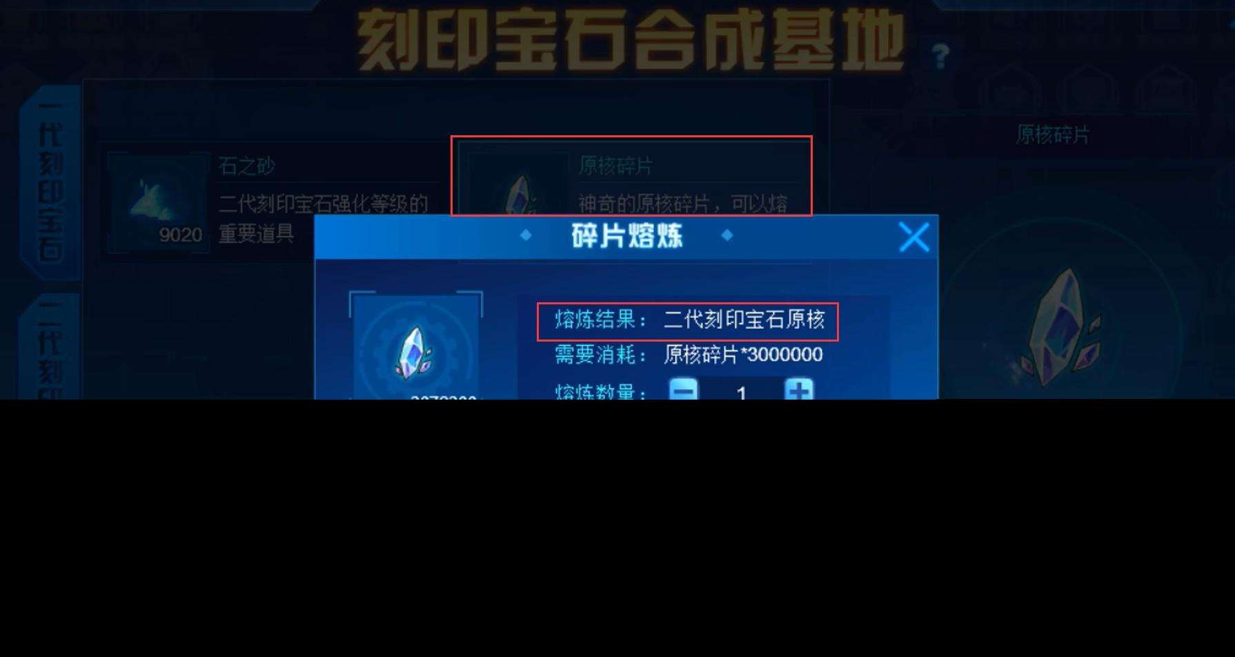 赛尔号怎么合成宝石 赛尔号二代宝石获得攻略