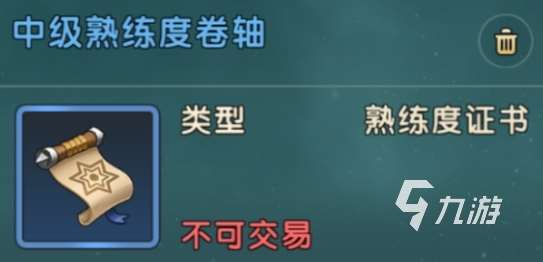 魔力宝贝复兴道具大全 魔力宝贝复兴道具有哪些