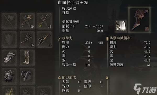 艾爾登法環黃金樹幽影血血怪手臂流怎么玩