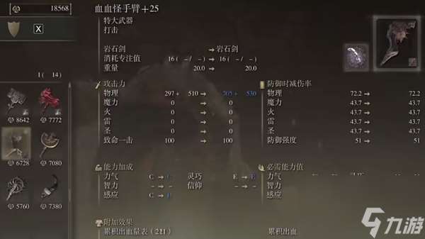 艾爾登法環黃金樹幽影血血怪手臂流怎么玩