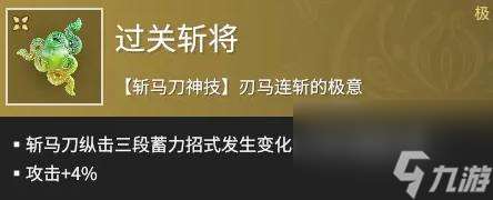 永劫无间手游季沧海最强魂玉搭配推荐