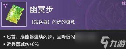 永劫無間手游武田信忠魂玉怎么搭配
