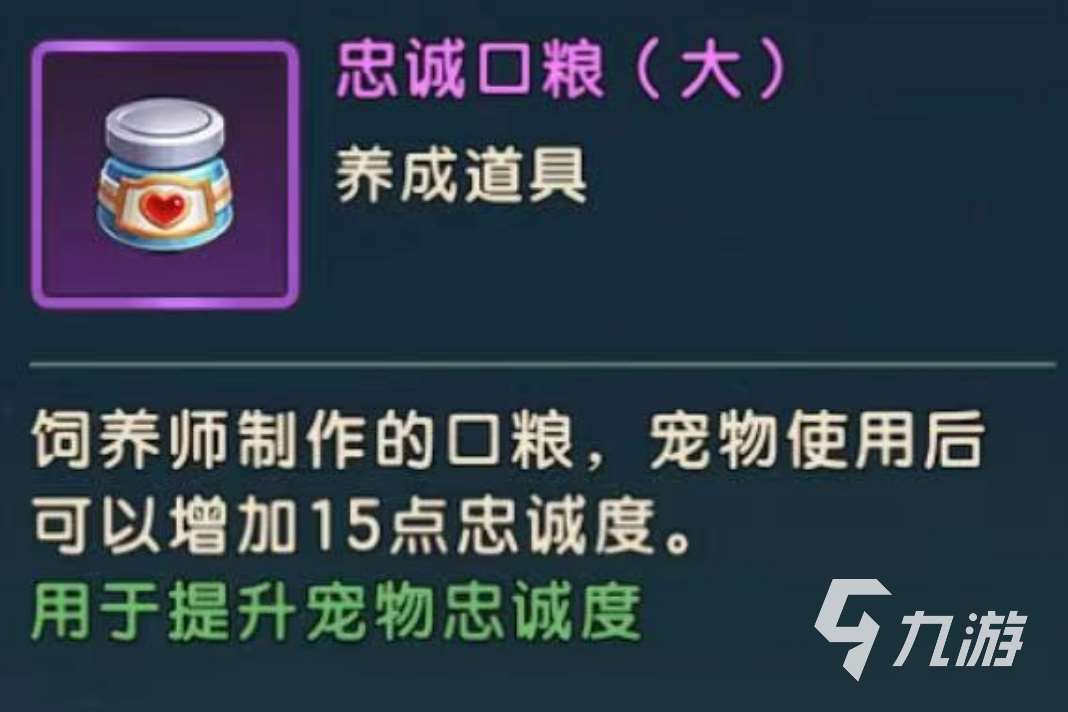 魔力宝贝复兴宠物道具大全 魔力宝贝复兴宠物道具有哪些