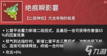 永劫無間手游武田信忠魂玉怎么搭配