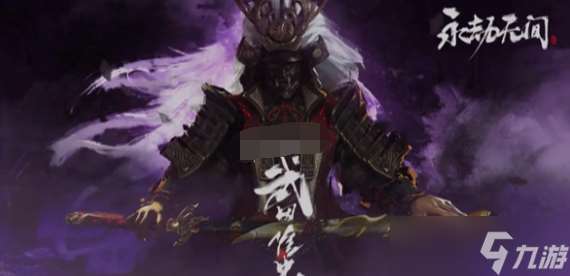 永劫無間手游武田信忠魂玉怎么搭配