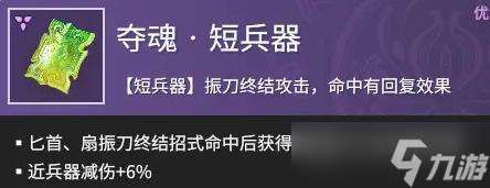 永劫無間手游武田信忠魂玉怎么搭配