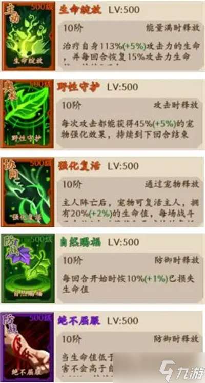 部落大作战PVE/PVP天赋搭配推荐