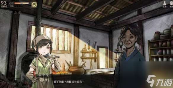 活俠傳崆峒派場所功能介紹