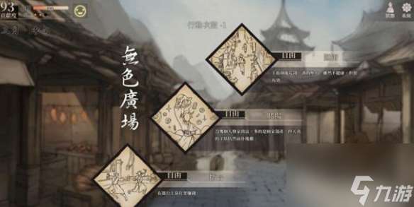 活俠傳崆峒派場所功能介紹