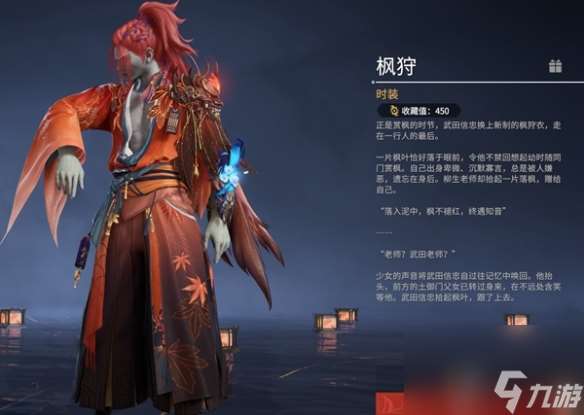 永劫无间手游武田信忠玩法教学攻略大全