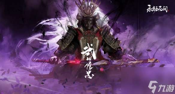 永劫无间手游武田信忠玩法教学攻略大全