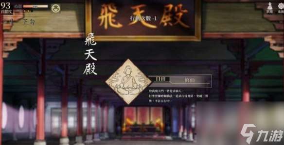 活俠傳崆峒派場所功能介紹